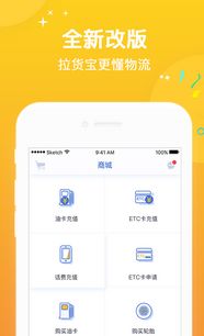 拉貨寶網絡科技有限責任公司 產品、服務與就業前景